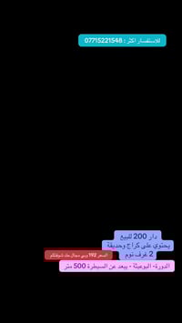 الدورة - البوعيثة • ٢٠٠م • ٢ غرف