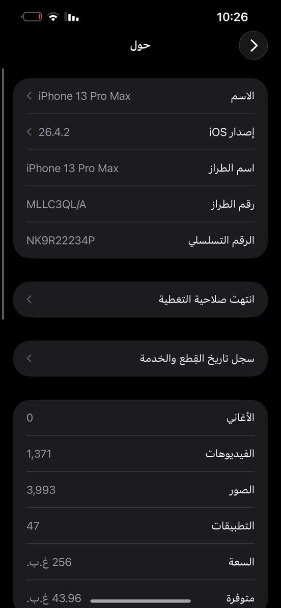 ايفون 13 برو ماكس
الجهاز مبدل بطارية اصلية وشاشة خوش نوعية الجهاز شرق اوسط والبطارية %100 الجهاز نظيف السعر 470 وبي مجال
للاستفسار عن طريق الخاص او على ***********
