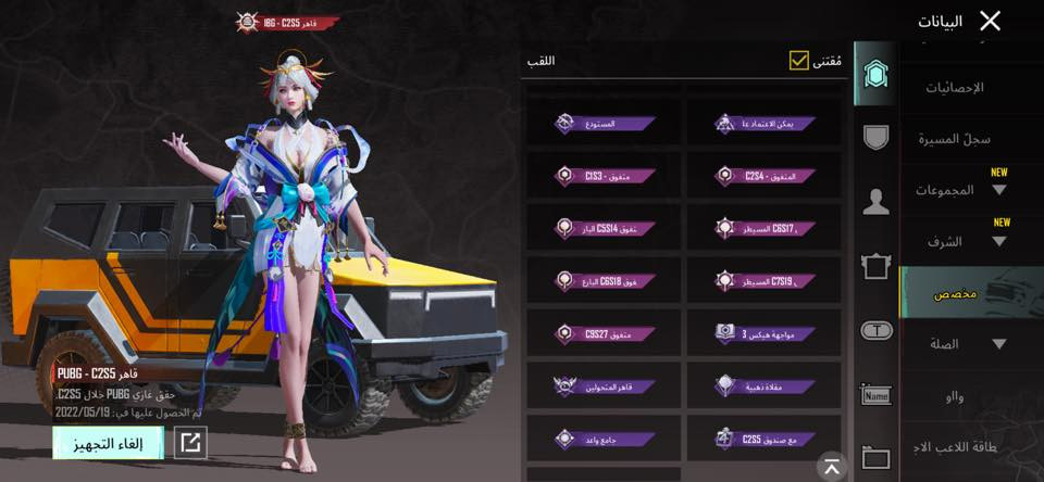 سلام عليكم حساب ببجي مرتب كلش وحسابي الشخصي #حساب ببجي
-  ميثك 32
 - لڤل 72
- لفل المجموع 47
-الشعبية 350K
- إطار كونكر واحد سيزن ٢٥
- بدلت x الغالادريا مستوى ١ 
- سياره اكو مال سيزن ٧ ودراجة نادوة
- تطوير اسلحة تطور ٦ وام فور ثلجي كل مسج مستوى ٤ 
طبعاً ماكدرت اصورة الحساب كامل بسبب هواية 

الربط : جميل وربط داخلي جميل وتوير وقابل للتغير والحساب كامل تستلمة

وطريقة الاستلام والتسليم نلتقي بمكان وتستلمة الحساب افضل الك والي

للتواصل واتساب ***********
او كتب بلتعليقات اراسلك
