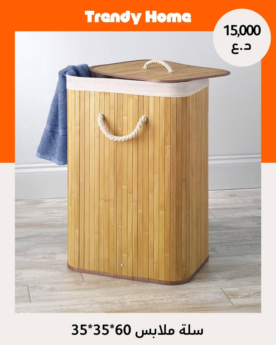 سلة ملابس بامبو النوع الثقيل ارتفاع 60 سم
توصيل متوفر كل العراق
الاسعار والقياسات مكتوبة على الصور
للطلب والاستفسار يرجى ارسال رسالة على الخاص
الدفع عند الاستلام وفحص المنتج امام المندوب
 #جزامة #جزامة_دولاب #جزامة_احذية #جزامة_خشب


**إذا كنت صاحب هذا الإعلان وتريد حذفه لأي سبب، رجاءا أرسل رسالة إلى الدعم الفني**