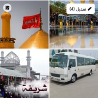 كربلاء المقدسة • من كوت • كوسترات مكيفة