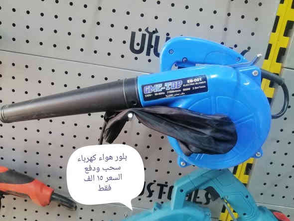 متوفر عدد يدوية التفاصيل داخل المنشور
للأستفسار الاتصال على الرقم ***********
او المراسلة عل خاص

العنوان محافضة الكوت منطقة الجعفرية
امام ملعب الكوت الاولمبي
مجاور محل حيدر للتقسيط

متوفر توصيل كافة المحافضات
🚕🚕🚕🚕🚕
