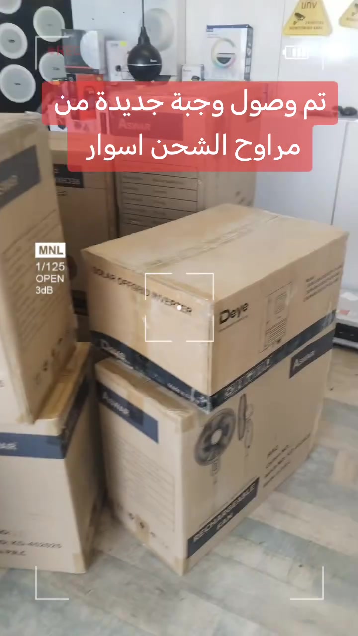 🔥 العالمية للمنظومات الأمنية والطاقة الشمسية 🔥
وفر الحماية والطاقة بنفس الوقت مع
⚡ مراوح شحن الأسوار الحديثة ⚡
✅ شحن قوي ومستقر
✅ تحمل عالي للأجواء الحارة
✅ مناسبة للمنازل والمزارع والمخازن
✅ تشغيل مستمر وكفاءة عالية
✅ جودة مضمونة وأسعار منافسة
📍 الكوت – شارع المحافظة – مجاور البريد
📞 ***********
📞 ***********
📞 ***********
📞 ***********
#العالمية_للمنظومات_الأمنية
#مراوح_شحن_اسوار
#طاقة_شمسية
#حماية_وأمان
#الكوت
#واسط
#العراق
#منظومات_امنية
#شحن_اسوار
#كاميرات_مراقبة
