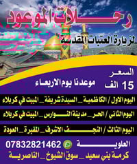 تسجيل الليلة • آخر ٧ • الناصرية