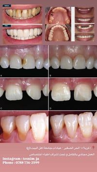 عيادات جامعة أهل البيت • كربلاء الحر الصغير • استشارات مجانية