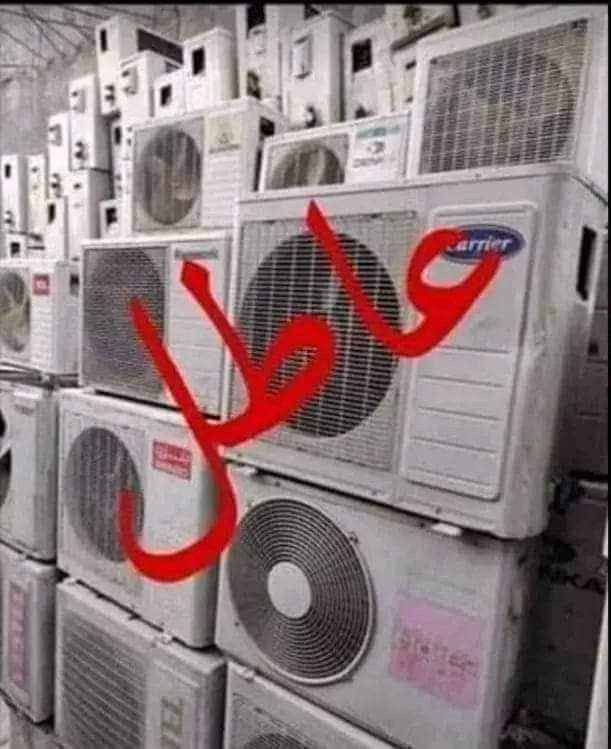 عندك #سبلت ومكيف عاطل نشتريه وبسعر غالي ونجيك اللباب البيت للاتصال والمراسله واتس*********** عمارة, ميسان
