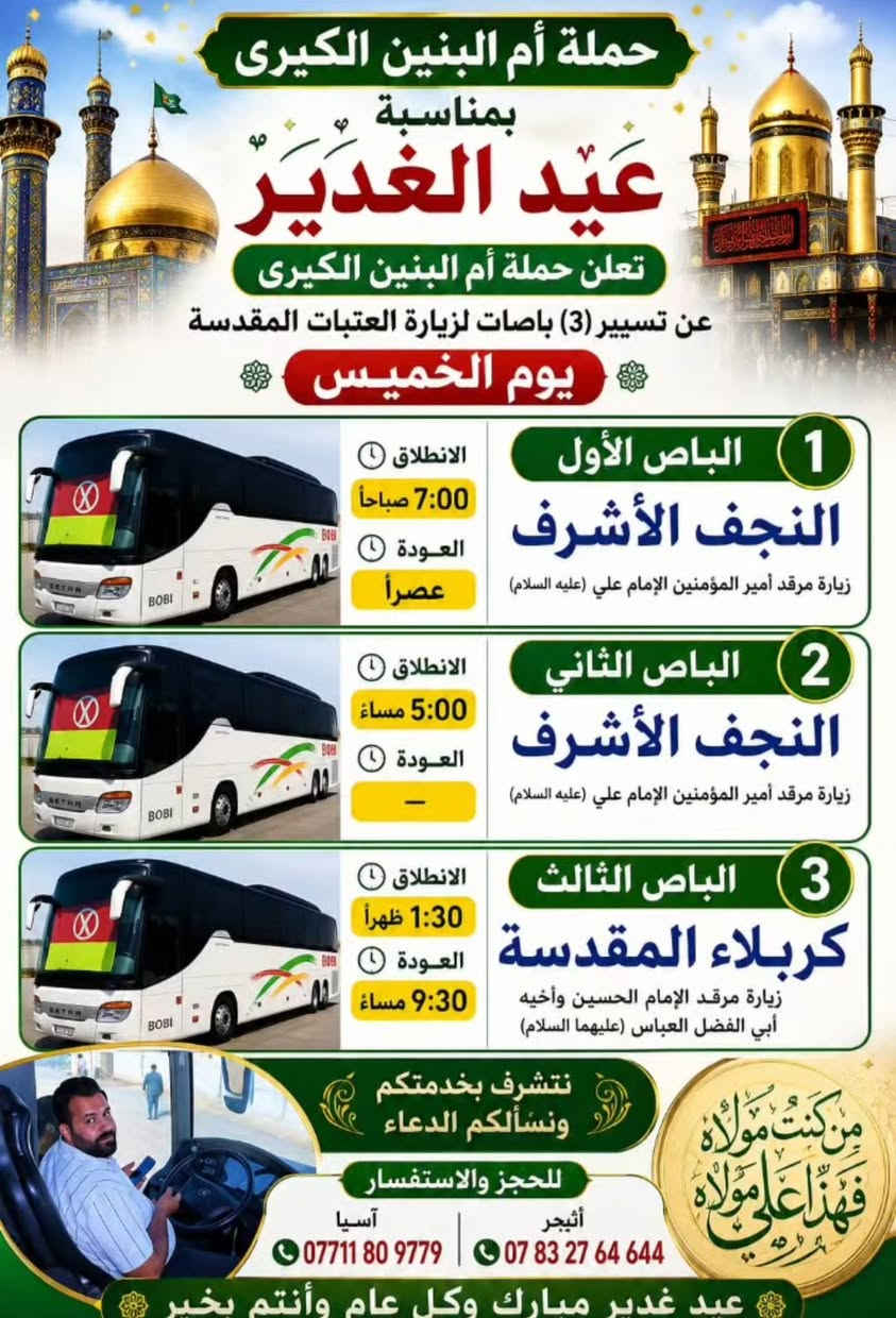 سارعوا بالحجز
