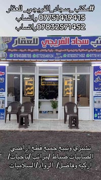 قطعه ارض 200م مراتب بل 14 الف  السعر85  #مكتب _سجاد_الفريجي_ للعقار  0...