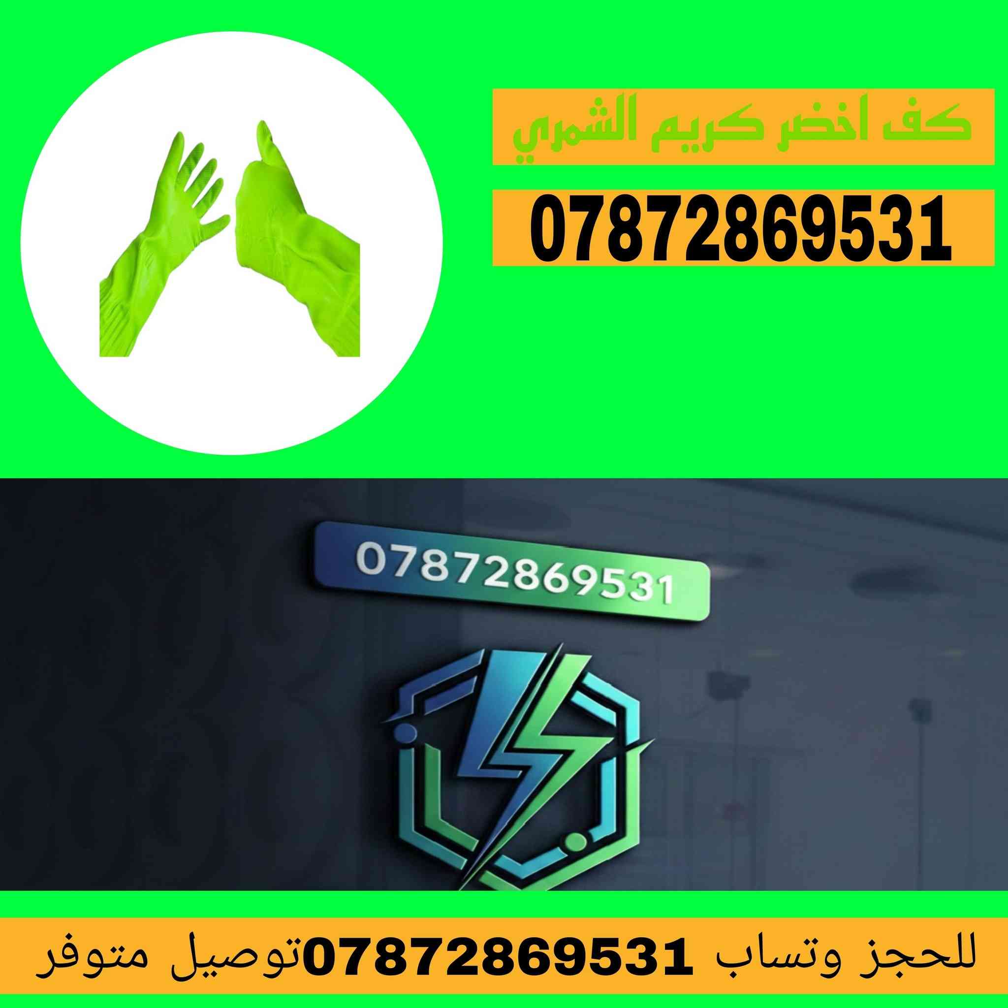 سلام عليكم 
⭕مجموعه من المواد الانشائيه و الكهربائية 
توصيل متوفر 
جمله مفرد موجود 
للحجز ‏‪***********‬‏
لمعرفة الاسعار تلكرام https://t.me/hi66_5
للحجز انستكرام hhibhjo
تيك توك ggggg_802
