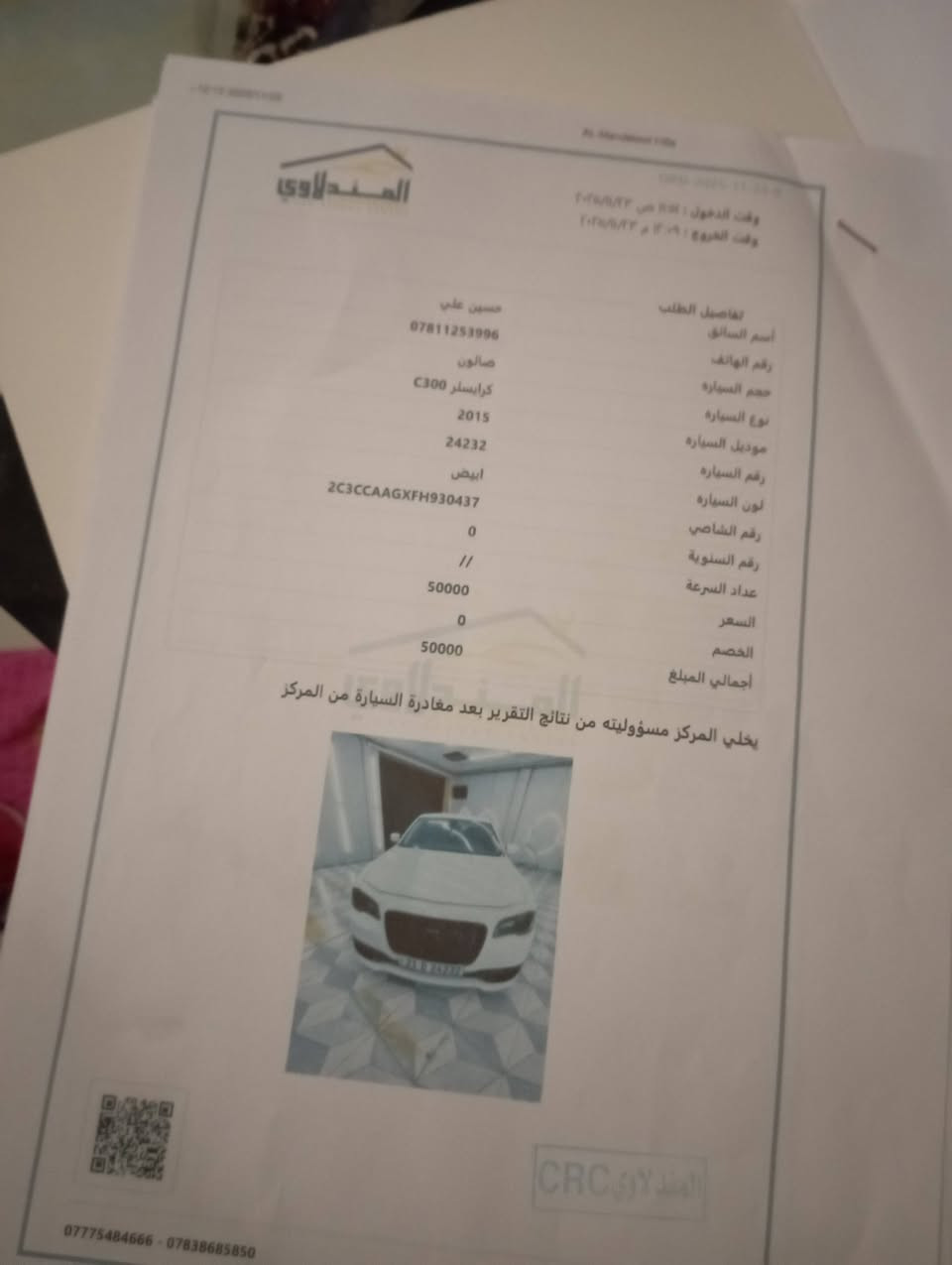 سلام عليكم C300للبيع موديل 15 سياره كلين فول موصفات كشنات جلد تحكم ستيرين شفتات مكينه 3600كير ماوس حداديه جديده اماميه وخلفيه تخم تايرجديد لايتات زنون تو ويل مو رباعي مكان بابل سياره بسم جيراني رقم سليمانيه سياره مال جناي مامتعوبه *********** سعرهه240 وبيه مجال للطيبين
