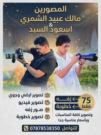 🎉 عروض العيد وصلت 🎉 فقط ٧٥ الف  حنه  زفه  تصوير كامل يجيك  استمتعوا بأ...