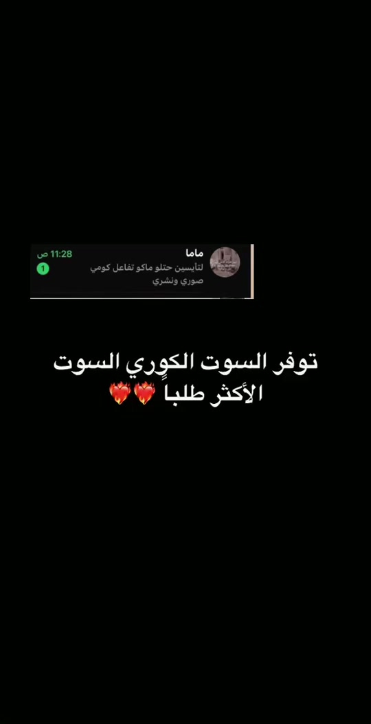 لسوت لجوكر اسمي يرهم بهواي تنسيقات ورسمي لدوام وطلعات لخفيفه صار متوفر وتوصيل مجانا خاص مفتوح لكل #كربلاء 


**إذا كنت صاحب هذا الإعلان وتريد حذفه لأي سبب، رجاءا أرسل رسالة إلى الدعم الفني**