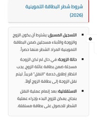شطر العوائل • فرع تموين واسط • البطاقة التموينية الإلكترونية