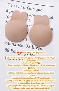 لاصقات الصدر • بدون حمالات • سيليكون طبي