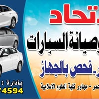 صدر كامل امامي • كروز • بغداد شيخ عمر