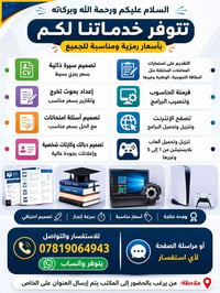 تصميم سيرة ذاتية • بحوث تخرج • فرمات كمبيوتر