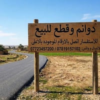 قطع ودوانم • قرب الحولي • شارع جامعه النبراس