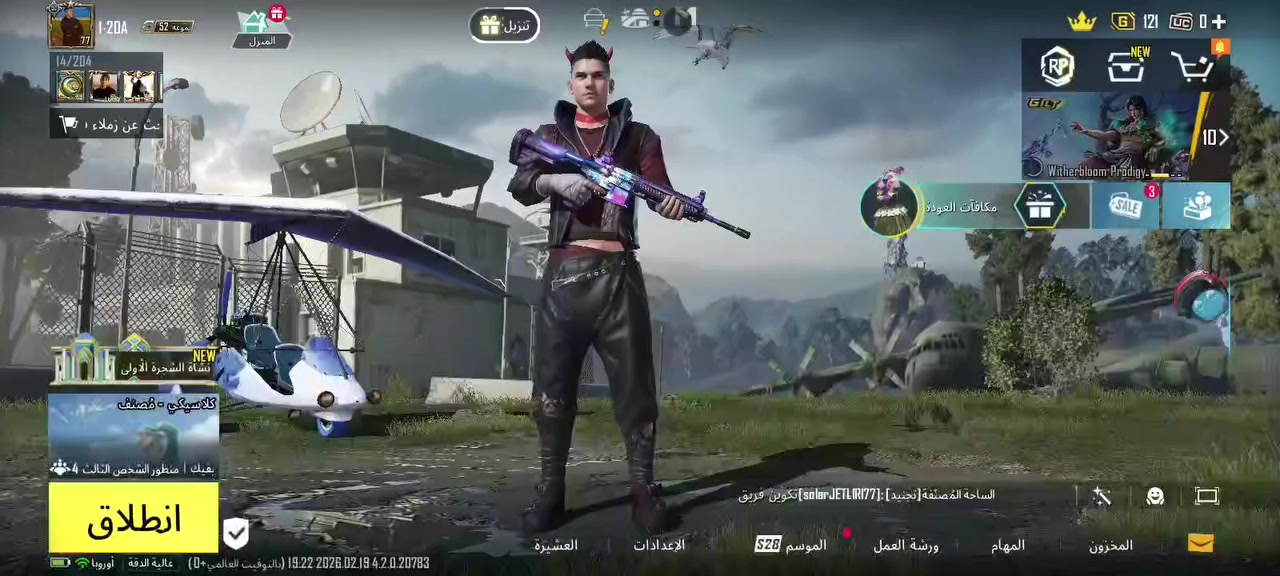 السلام عليكم ورحمة الله وبركاتة
حساب بوبجي للبيع🔴

المستوى 77🔺

عدد الاسلحه التطوير 9🛑

بي 42مثك🟥

مشحون 9موسم🔻
 
السعر 40وبي مجال 💯

مكاني كركوك عمل الشعبي🥀

وجه لوجه تستلم الحساب بيدك✨

تا لا كارتات ولا تبوكني ولا ابوكك❤


**إذا كنت صاحب هذا الإعلان وتريد حذفه لأي سبب، رجاءا أرسل رسالة إلى الدعم الفني**