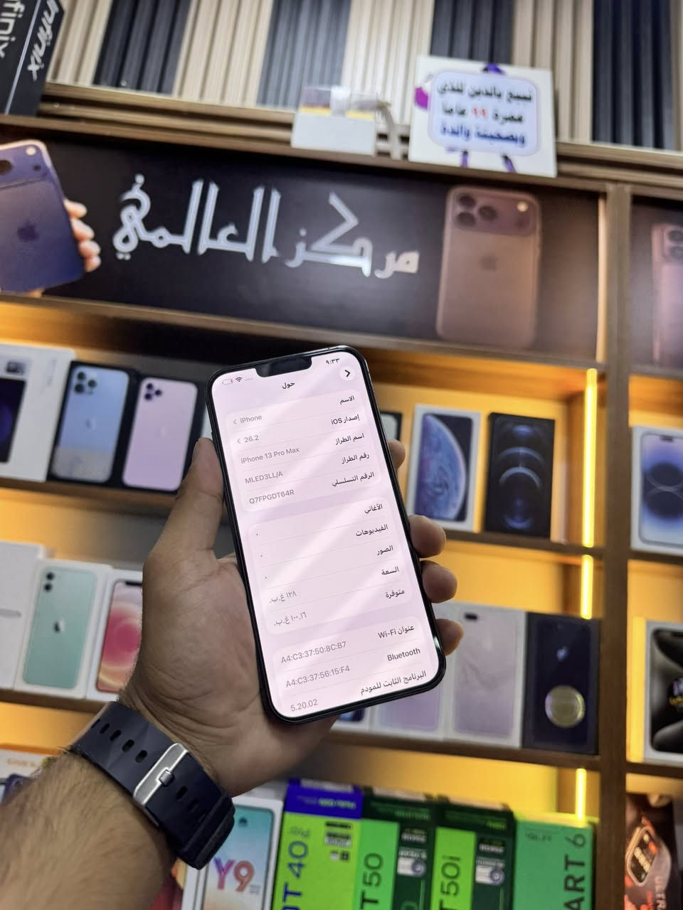 13 برو ماكس ضمان ذاكره 128 بطاريه 82 جهاز ضمان من كلشي واتساب *********** مركز العالمي
