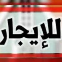 نصف قطعه لايجار قطاع 3  طابق واحد   🏠 مـكـتـب بركت الرحمان  ♦️عندك دار...