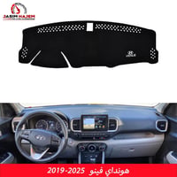 غلاف دشبول فينو قماش بوليستر ثقيل حجز مراسلة خاص او واتساب 07870224422