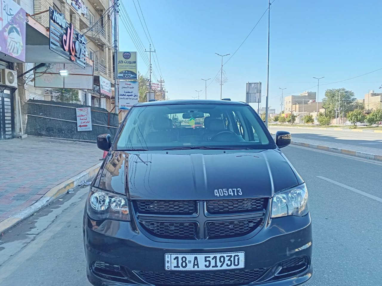 سلام عليكم سياره للبيع دوج موديل 2017 وارد امريكي حادثه  جاملغ امامي بدون دواخل بدون ايرباك سليم كير مكينه كفاله مواصفات فول حجم المكينه 3600 شاشه قلاب تحكم ستيرن ثلاث قطع تبريد سبعه راكب كامره جنطه كهرباء ابواب كهرباء كشنات جلد كشنات كهرباء بيها مكانات صبغ اثر جراد  تخم تاير حداديه تبريد ثلج السعر 137بيها مجال مكاني كربلاء
رقم //***********// الهاتف
