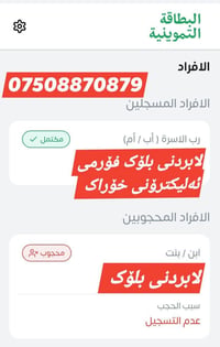 توصيل • نموذج غذائي إلكتروني • شاري كوية