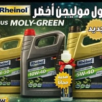 زيوت راينول • ألمانية • لكل المحركات