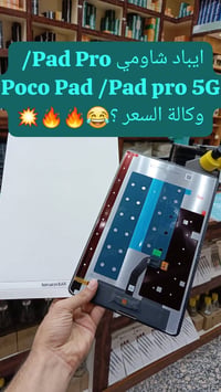 شاشات آيباد • جميع الموديلات • وكالة
