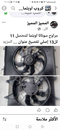 مراوح اويتما • بغداد • موديل ١٢ و١٣