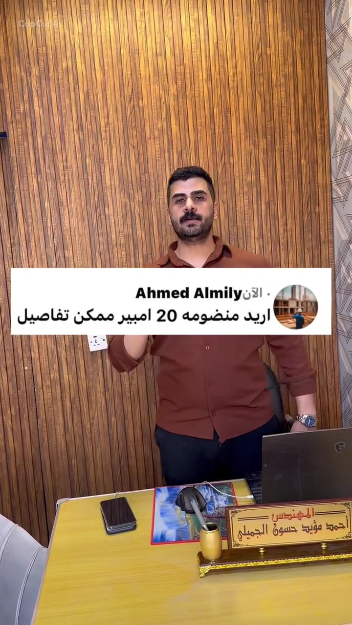 تريد تشد طاقة شمسية ؟ كل ما عليك تتصل و الباقي علينا 
موقعنا : الدوره - شارع الشرطه - مجاور جامع عمر 
هاتف : *********** 
❤️❤️❤️❤️❤️❤️❤️❤️
❤️
❤️
❤️
———————
#الطاقة_المتجددة #الطاقة_الشمسية #الطاقة #الطاقة #الطاقة_النظيفة #طاقة #virl #fyp #trending #explore #reels #virlvideo #love #instagood #follow #like #share #funny #music #motivation #fashion #business #gaming #iraq #baghdad #aldora #الدوره #السيديه
