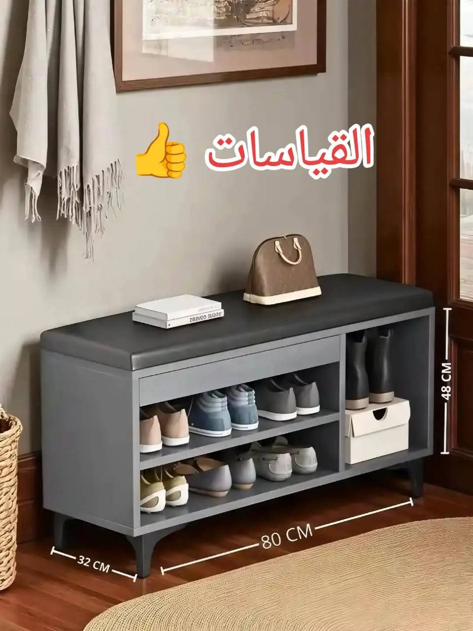 ✨ جزامة أحذية لون رصاصي ✨
رتّب أحذيتك بأناقة وحافظ على منزلك مرتبًا مع الجزامة باللون الرصاصي العصري، بتصميم عملي يناسب مختلف الديكورات ويوفر مساحة مثالية لتنظيم الأحذية.
✔️ لون رصاصي أنيق
✔️ تصميم متين وعملي
✔️ مناسب للمداخل وغرف النوم
✔️ سهل الاستخدام والتنظيف
📩 عرض خاص ب ٢٠ الف

#جزامة_أحذية #تنظيم_المنزل_أثاث_منزلي_ديكور #جزامة #لون_رصاصي
