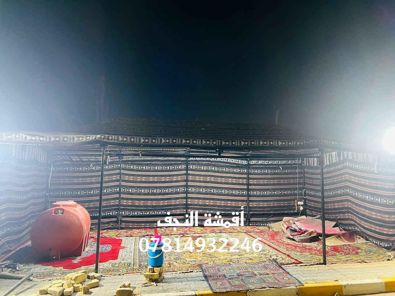 خيم قماش سدو  وخيم باكستانية جاهزة بمختلف القياسات والانواع 🎪🛖⛺️
العراق 
النجف الاشرف

***********
