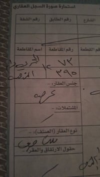 قطعة أرض • طابو باسمي • ملحق المعلمين خلف اللؤلؤ