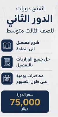 دورات • تعليم • دروس • تدريس • خدمات تعليمية • مدرس • دراسة • دورات تد...