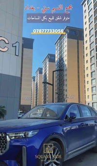 ⭕️ شقة للبيع – مجمع النسيم ستي / بغداد – حي الجهاد التفاصيل:   • المسا...