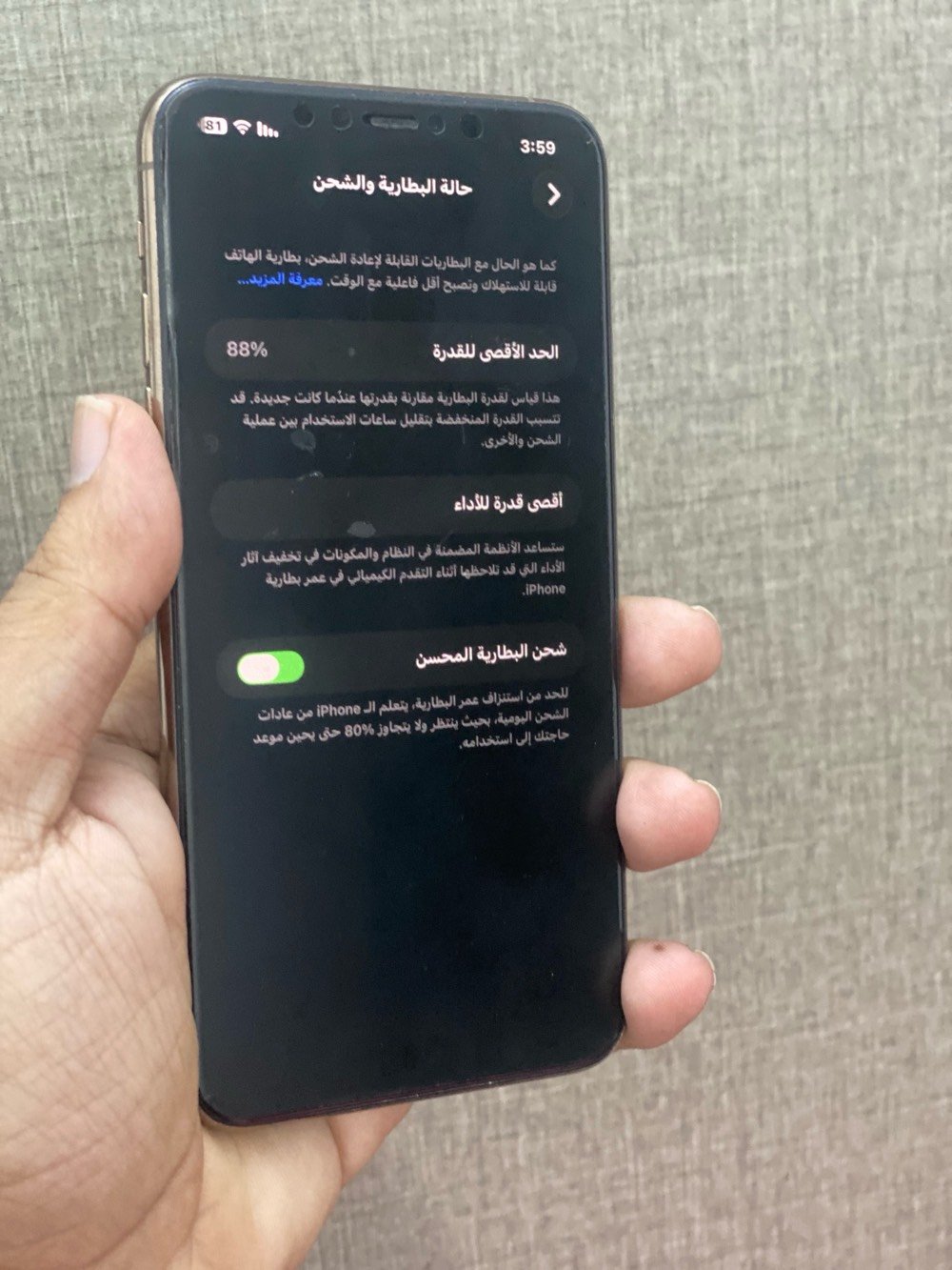 ايفون 11 برو ماكس نظيف . ذ 256. ب88 ما مفتوح وكلة شغال . بس فقط هاي الشخطة البسيطة كدامكم و ما مأثرة أبدا وصار سنتين ع حطته ولا تأثرت . مكاني بغداد السعر 330 الف ***********