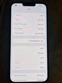 آيفون ١٣ برو ماكس • ٢٥٦ • بطارية ٧٤