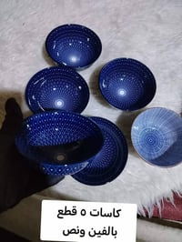 مواعين فرفوري • نقوش مغربية • توصيل