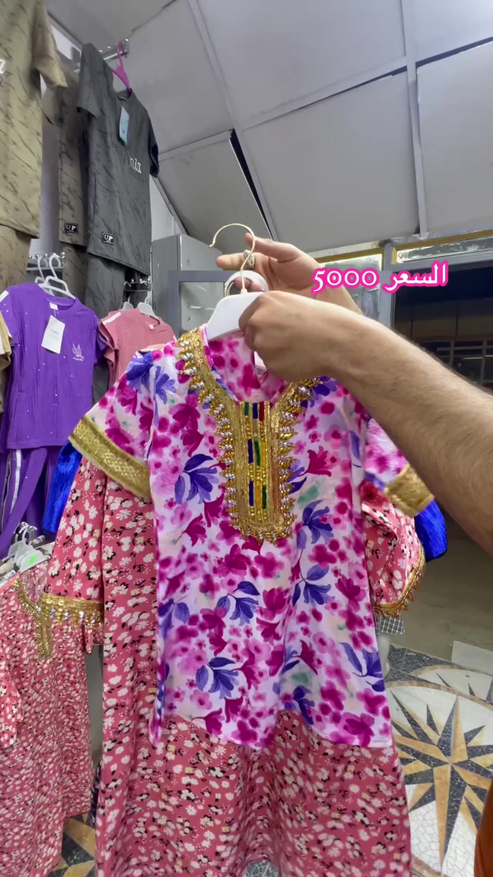 مخور  اطفال بناتي
السعر: ٥٠٠٠
#الموسم_الصيفي 2026 بدأ😍😍 !!!!!!

الاسعار والعروض من اول يوم !!! 
- موسم التنزيلاات !!! 
محتاجين دعمكم للحساب🌹
#غصن 
# المكان المناسب 
العنوان / قضاء النصر - حي الصدرين /مجاور جنه الاسعار للاطفال


**إذا كنت صاحب هذا الإعلان وتريد حذفه لأي سبب، رجاءا أرسل رسالة إلى الدعم الفني**