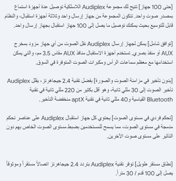 السلام عليكم

جهاز عبارة عن 4 اجهزة

واحد مرسل للصوت و3 مستقبلات بمسافة 100 يارد 30 متر

مناسب لربط الاجهزة الصوتية بمصدر واحد للصوت (مواكب / غرف بناية / احجهزة موسيقية على مكسر واحد / شاشة على مكبرات صوت )

السعر 45 متوفر توصيل


**إذا كنت صاحب هذا الإعلان وتريد حذفه لأي سبب، رجاءا أرسل رسالة إلى الدعم الفني**