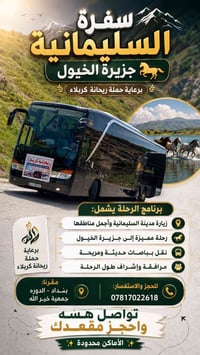برنامجنا يوم الخميس باليل  فندق باص وجبة الافطار  البرنامج الداخلي صعو...