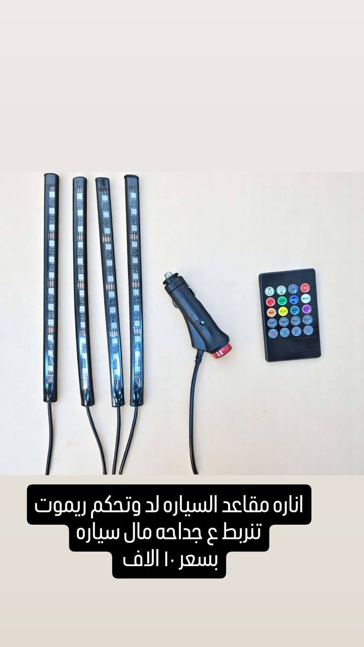 ع بركه الله والرزق ع الله اخوان شغلات جديده بالچيس متوفر توصيل بغداد ومحافظات
ملاحظه حتى اكون صادق وياكم البضاعه جديده.


**إذا كنت صاحب هذا الإعلان وتريد حذفه لأي سبب، رجاءا أرسل رسالة إلى الدعم الفني**