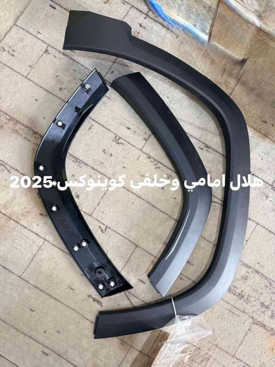 كوينوكس تيران 2018-2026 

الليث لقطع الغيار 

النجف الكوفة شارع جسر الامام علي ع قرب بانزين خانة ريبال 

من الساعة 9 صباحا لغاية 2 بعد الظهر

***********

***********

يوجد توصيل لجميع المحافظات
