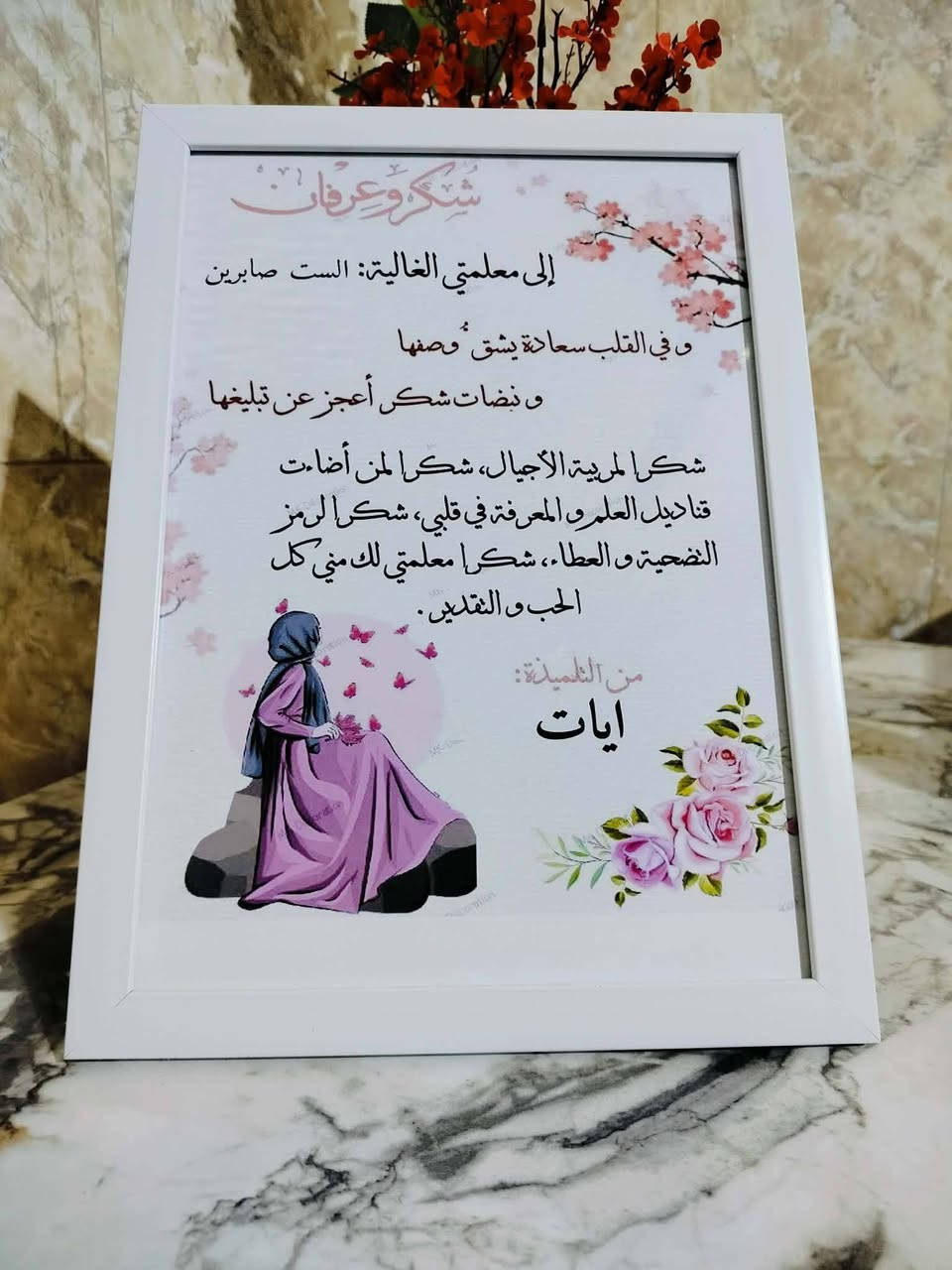 هدايا عيد المعلم ♥️♥️
حجز مسبق عيوني ♥️


**إذا كنت صاحب هذا الإعلان وتريد حذفه لأي سبب، رجاءا أرسل رسالة إلى الدعم الفني**