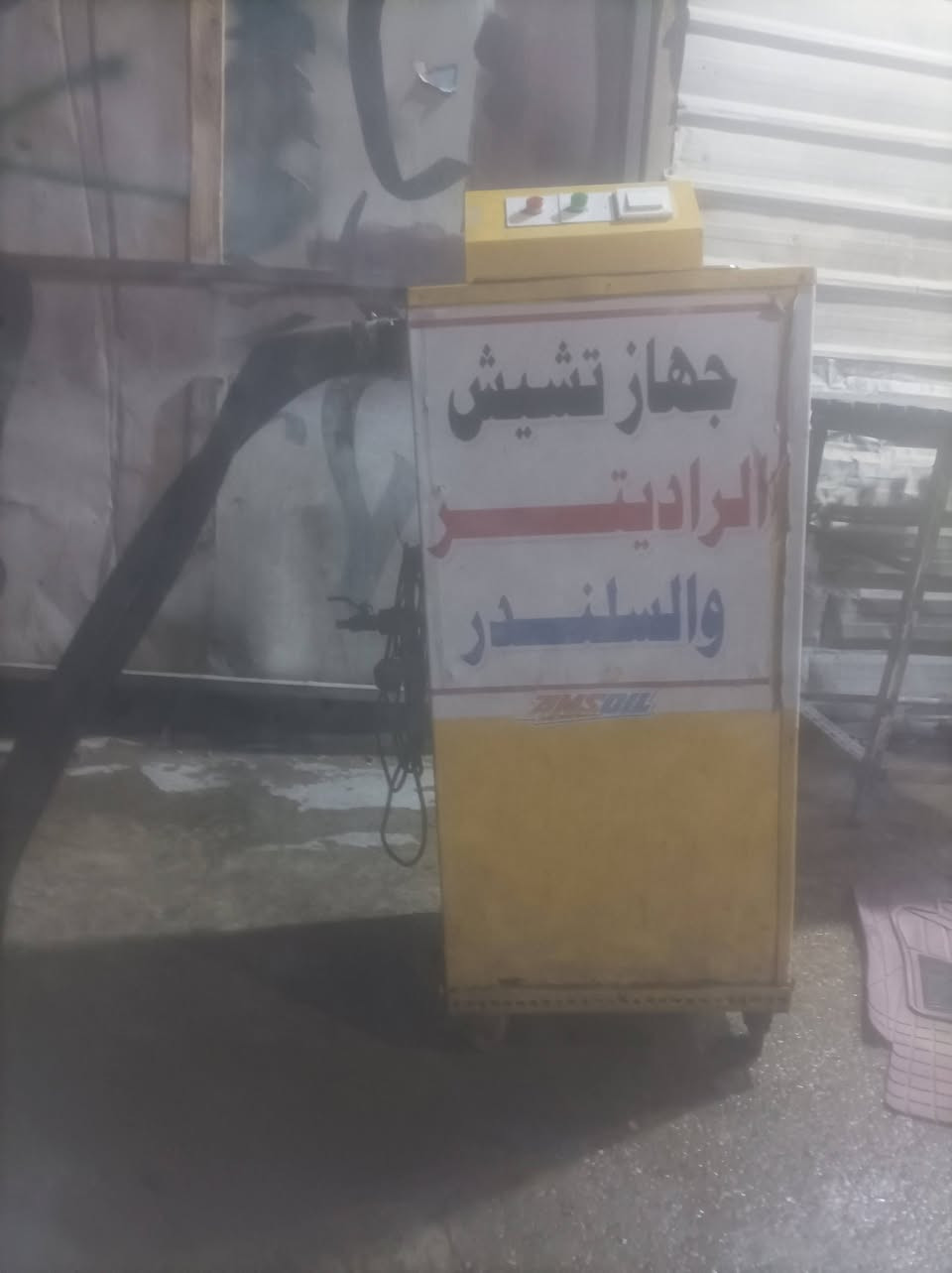جهاز تشيش الراديتر والسلندر للبيع شغال على الفحص السعر 300 الف. رقم الهاتف ***********
