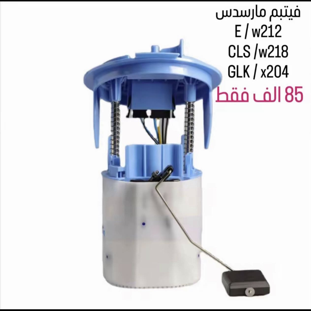 BENZONE || بنزون 
قطع غيار و اكسسوارات سيارات مارسدس 
(( كل البضاعه تحت الضمان )) 
متوفر توصيل لكل العراق 
تواصل خاص او 
***********

