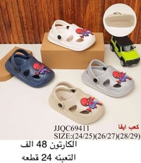 سليبر ولادي • سليبر بناتي • سليبر اطفال • سليبر بيبي • احذية اطفال • ش...