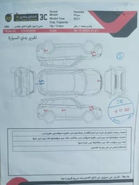 ٢٠١٧ • مجددة باسم • مكينه اصلية