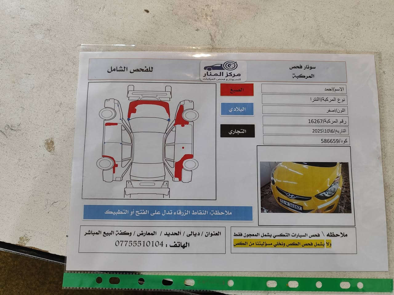 سياره النترا 13 كير محرك خير من الله صدر وحداديه جديد سعر 99ورقه وبيها مجال حك جيه مكان ديالى ***********
